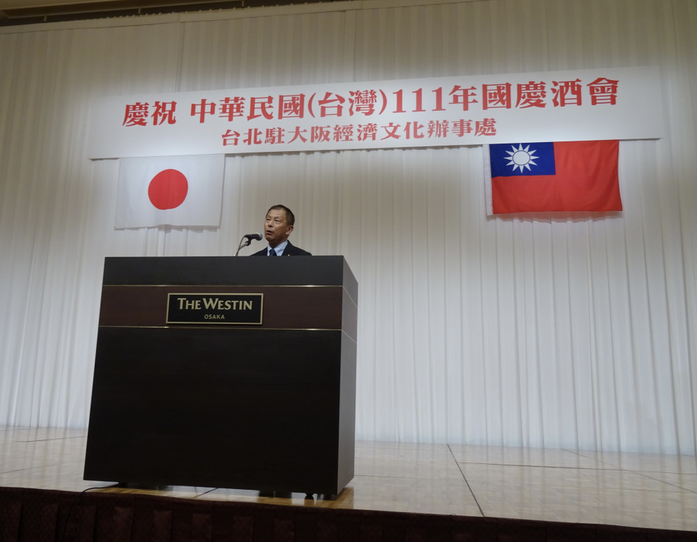 中華民国(台湾)111年国慶節の祝賀会に出席しました。(大阪会場)