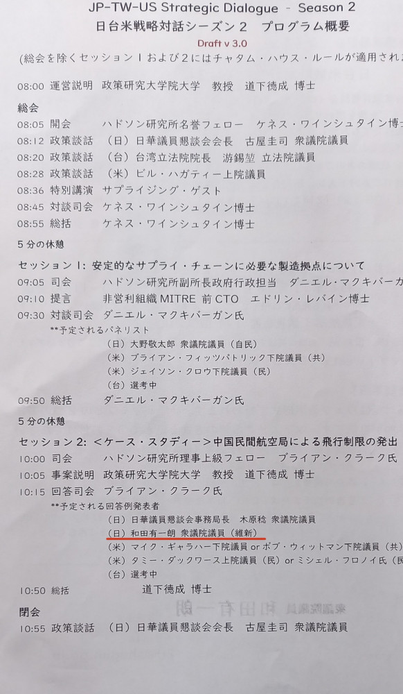 シンポジウムにて発言いたします。