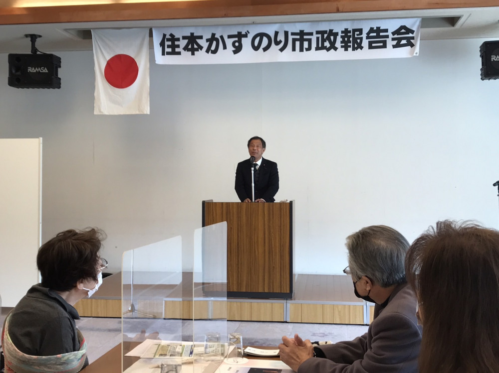 住本かずのり市政報告会に出席いたしました。
