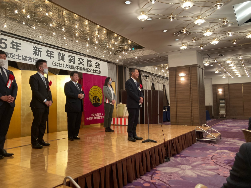 近畿不動産鑑定士協会連合会の賀詞交換会に出席し、ご挨拶をさせて頂きました。
