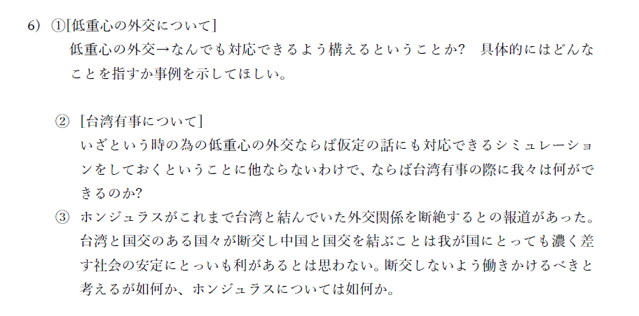 3月17日(金)14時40分より、外務委員会の質疑に立ちます。