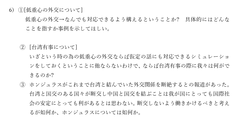 3月17日(金)外務委員会に立って質疑いたしました。