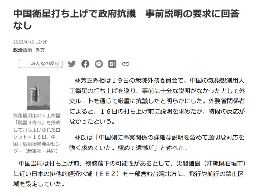 報道で4月19日(水)に行われた外務委員会での答弁が紹介されました。
