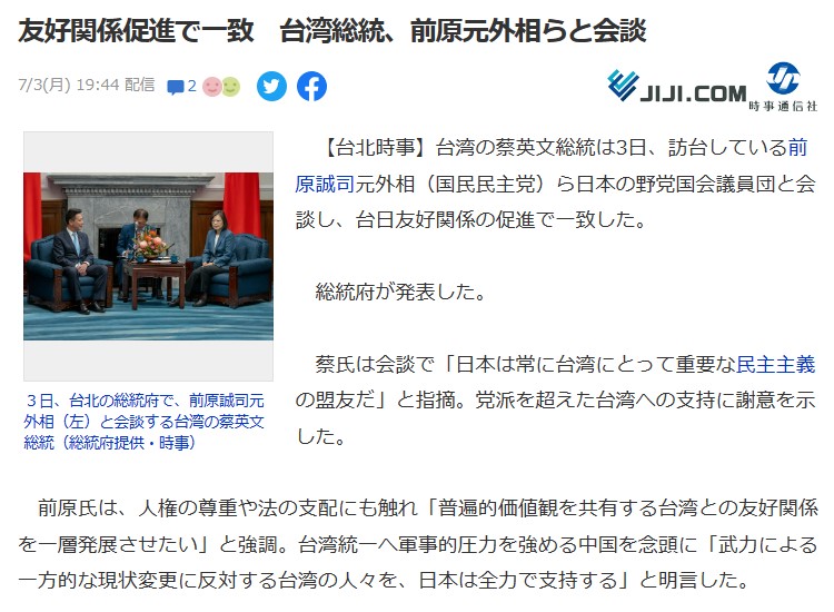 台湾訪問① 前原誠司団長、藤田文武副団長のもと野党3党(立憲・維新・国民)の訪問団を結成し台湾を訪問いたしました。