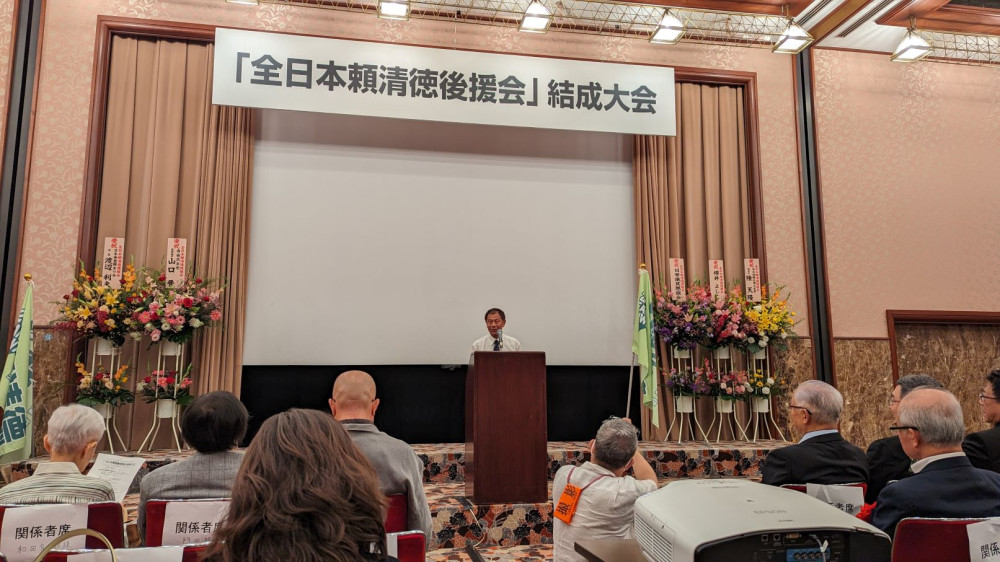  次期台湾総統選挙に出馬予定の現副総統である頼清徳先生を応援する「全日本頼清徳後援会」結成大会に出席いたしました。