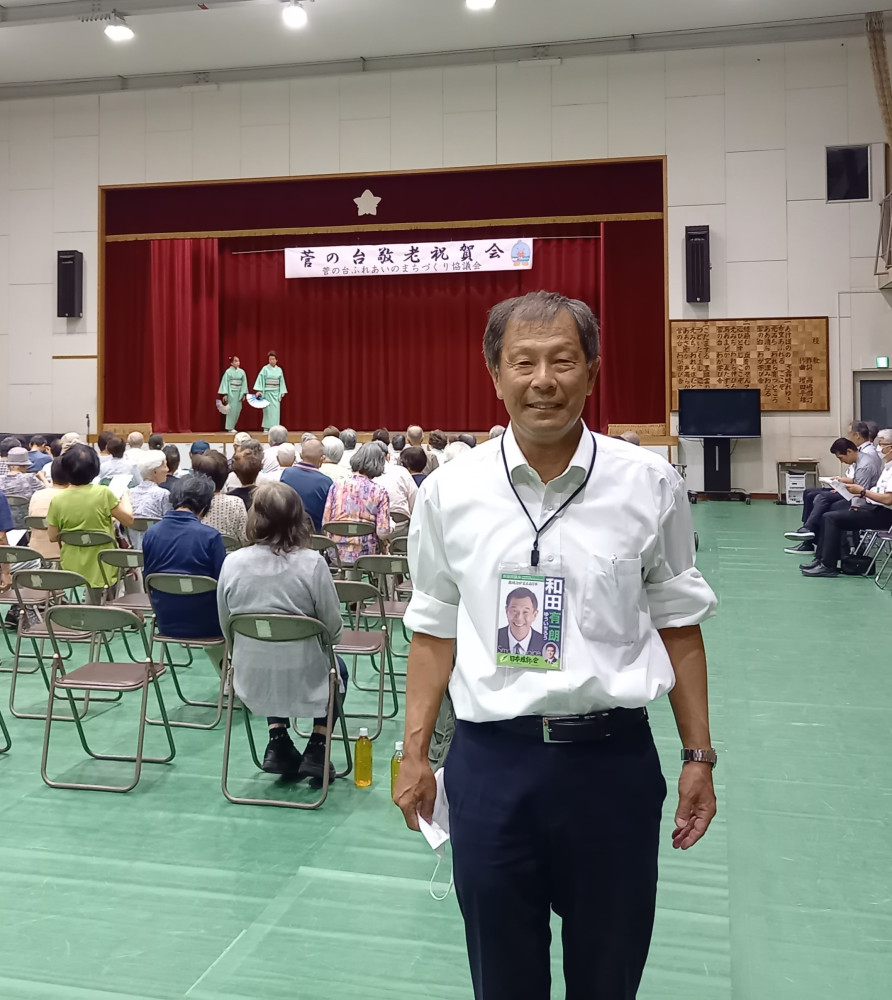 コロナを越えて普段の〈敬老の日〉行事が各地で再開しました。