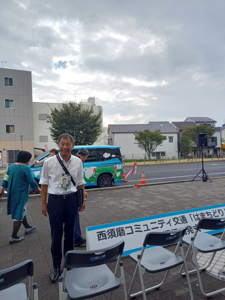 西須磨コミュニティ交通「はまちどり」の本格運行出発式に出席いたしました。