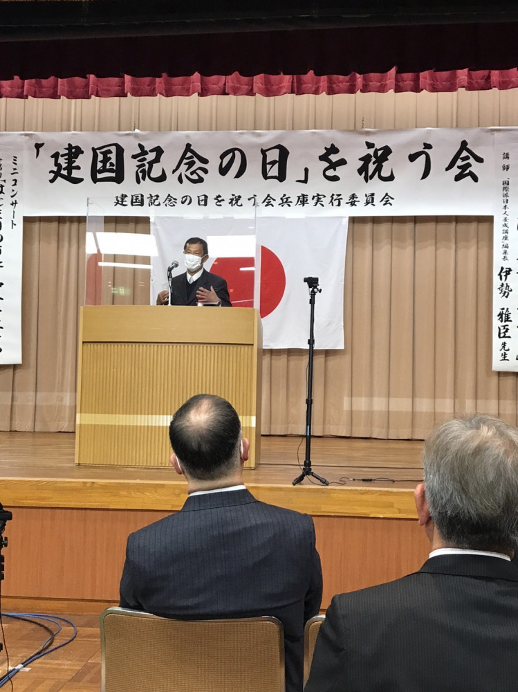 建国記念をお祝いする兵庫県民大会で祝辞を述べました。