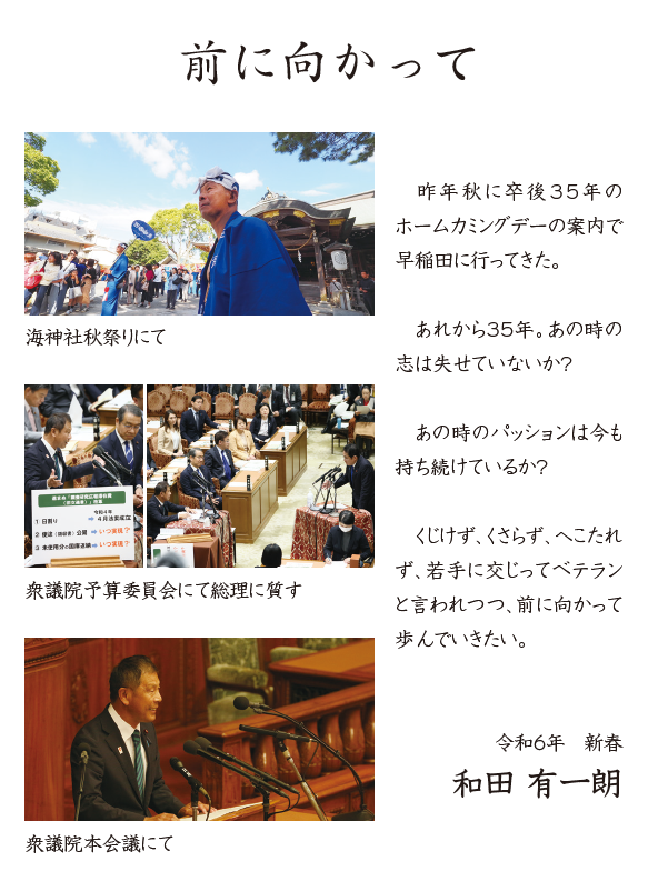 新年のご挨拶を申し上げます。