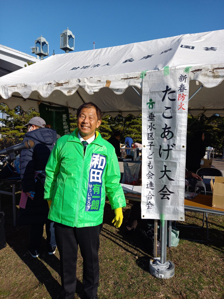 垂水区子ども会連合会のたこあげ大会に参加いたしました！