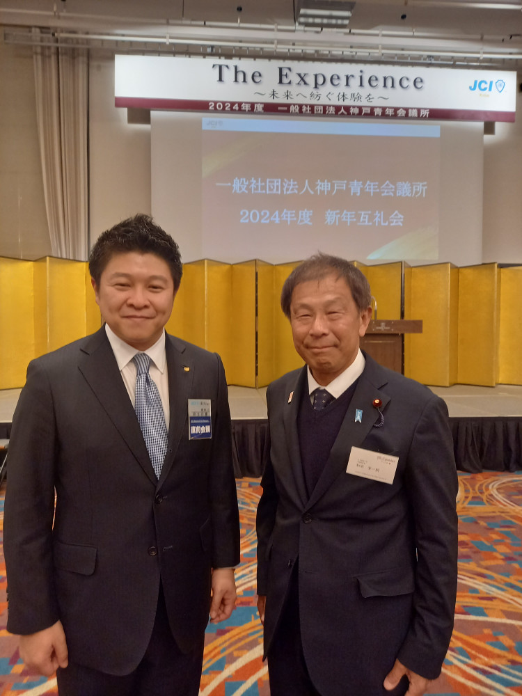 神戸青年会議所新年互礼会に出席いたしました。