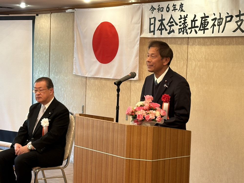日本会議兵庫神戸支部の総会で来賓挨拶をさせていただきました。