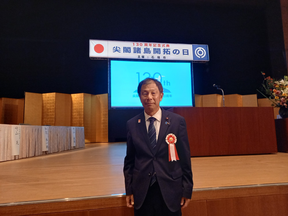 「尖閣諸島開拓の日」の記念式典に、日本維新の会 安全保障調査会事務局長として出席しました。