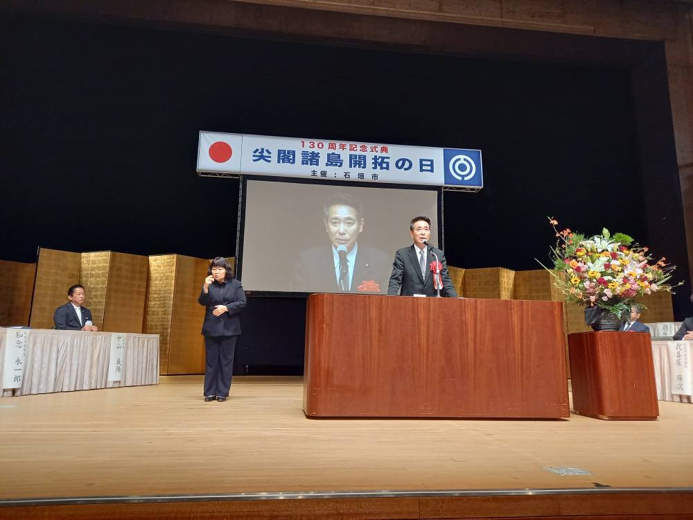 「尖閣諸島開拓の日」の記念式典に、日本維新の会 安全保障調査会事務局長として出席しました。