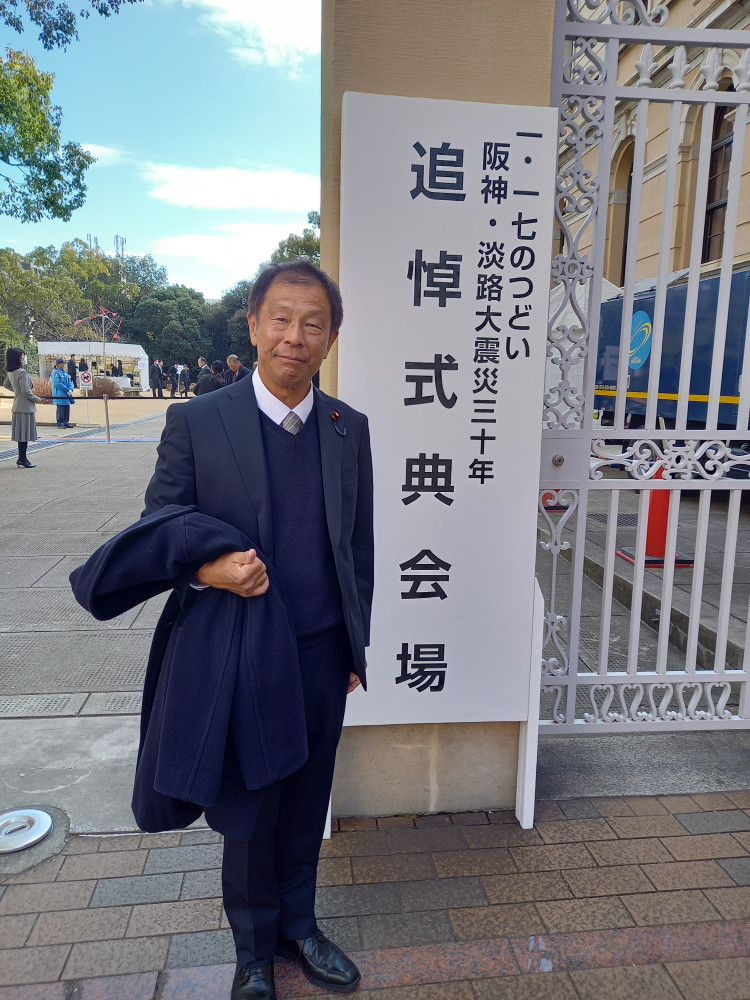 阪神・淡路大震災30年の追悼式典に出席いたしました。