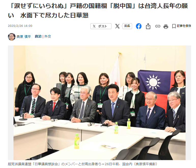 【特報】以前、予算委員会で質疑を行った台湾に関する提言が実現しました！！