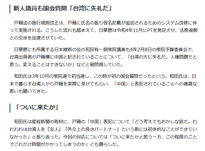 【特報】以前、予算委員会で質疑を行った台湾に関する提言が実現しました！！