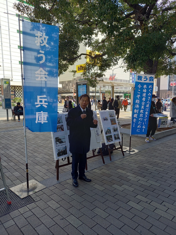 拉致問題解決を求める街頭署名活動にて