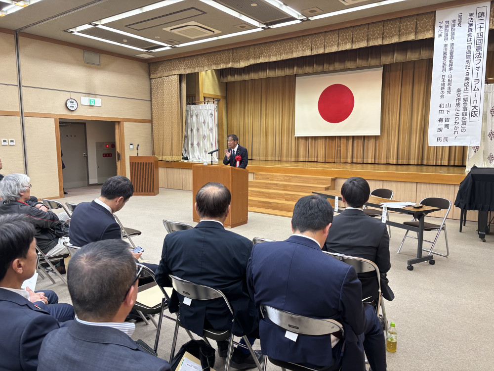 第24回憲法フォーラムin大阪にて講演いたしました。