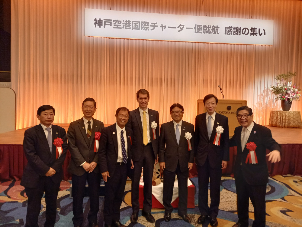 神戸空港国際チャーター便就航 感謝の集いに出席いたしました。