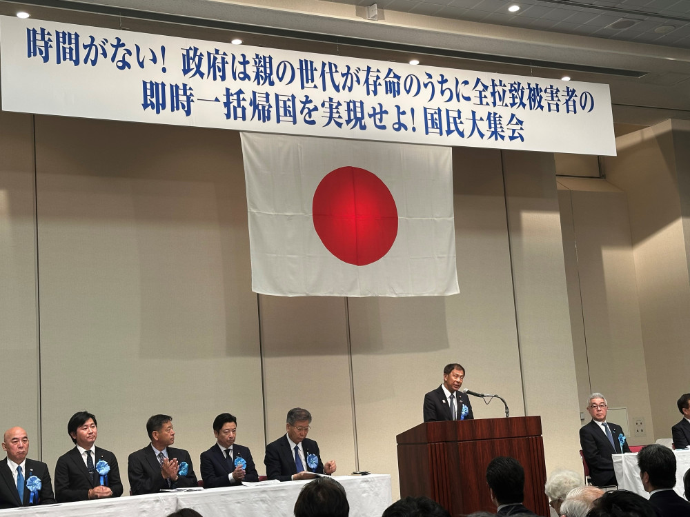 「全拉致被害者の即時一括帰国を求める国民大集会」に出席し、挨拶いたしました。