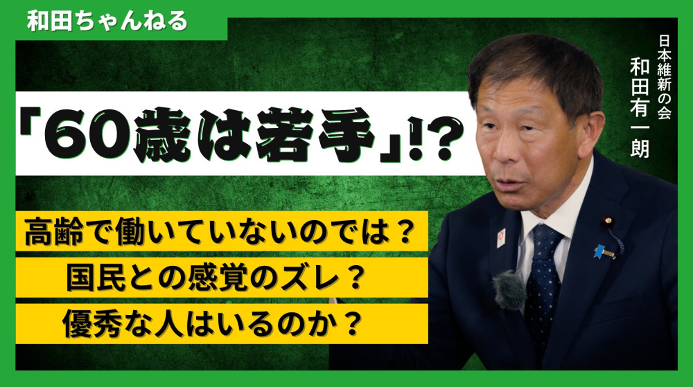 公式YouTube【和田ちゃんねる】　第2回目の動画を投稿！