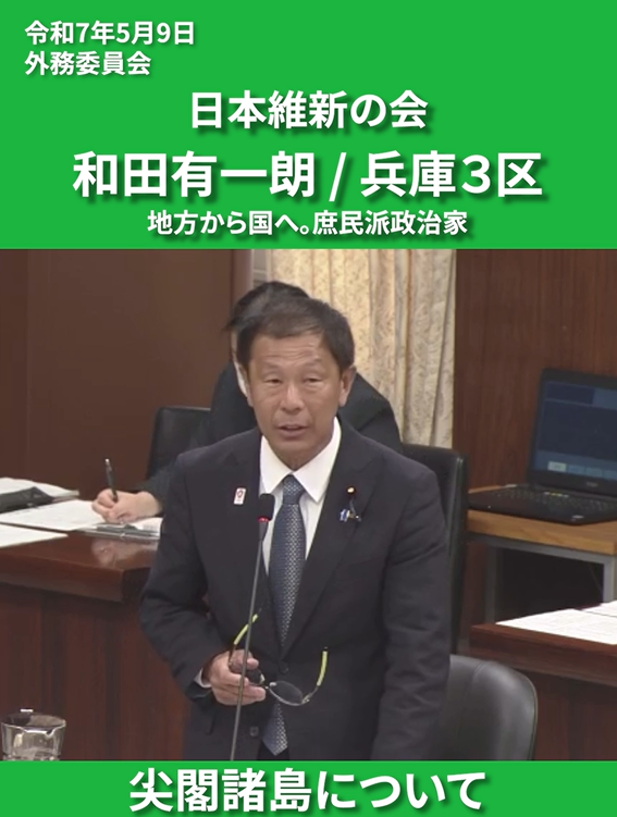 TikTokにて外務委員会での質疑の様子を公開！