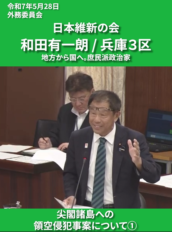 TikTokにて外務委員会での質疑の様子を公開しました！