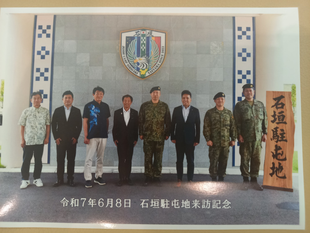 ①陸上自衛隊石垣・与那国駐屯地を視察