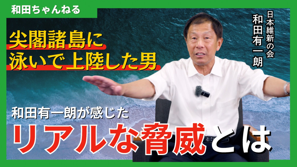 公式YouTube【和田ちゃんねる】　第三弾の動画を公開！