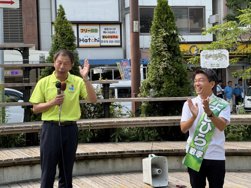 参院選よしひら敏孝による第一声にて！！
