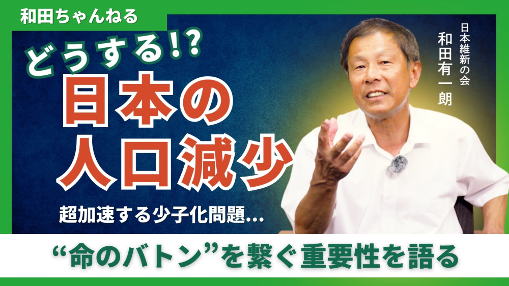 公式YouTube【和田ちゃんねる】　第5弾の動画を公開！