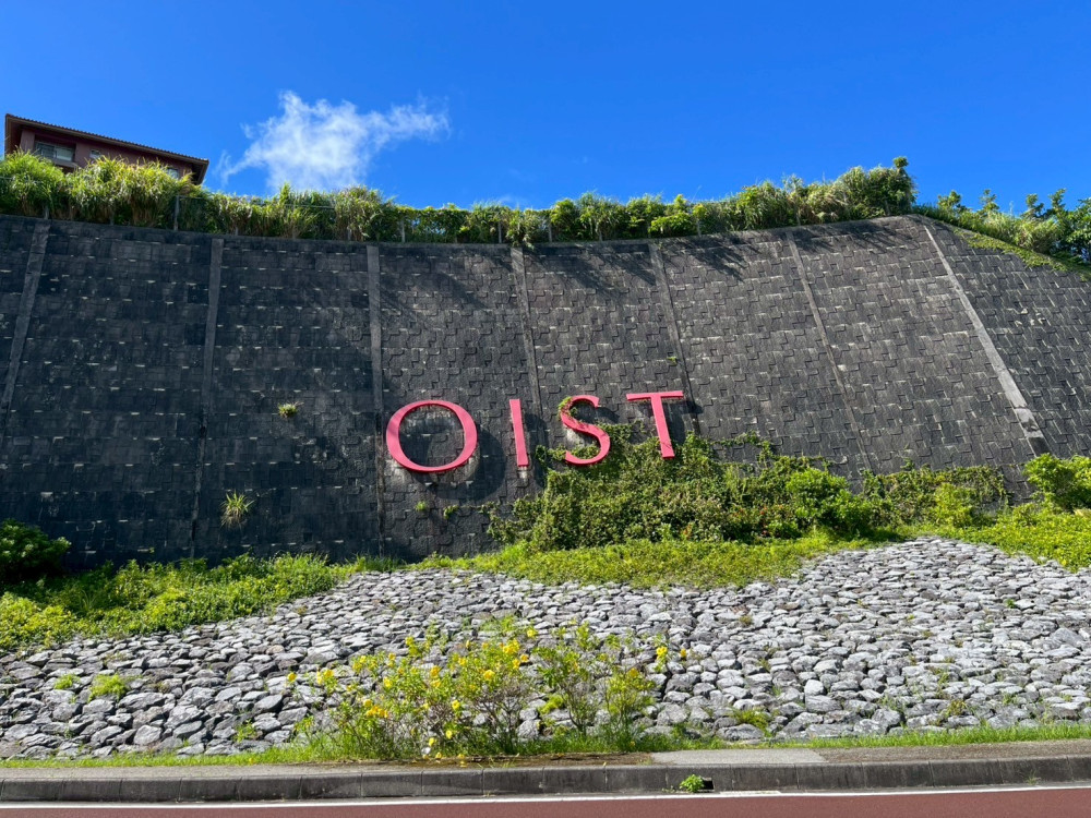 沖縄科学技術大学院大学(OIST)を視察いたしました。