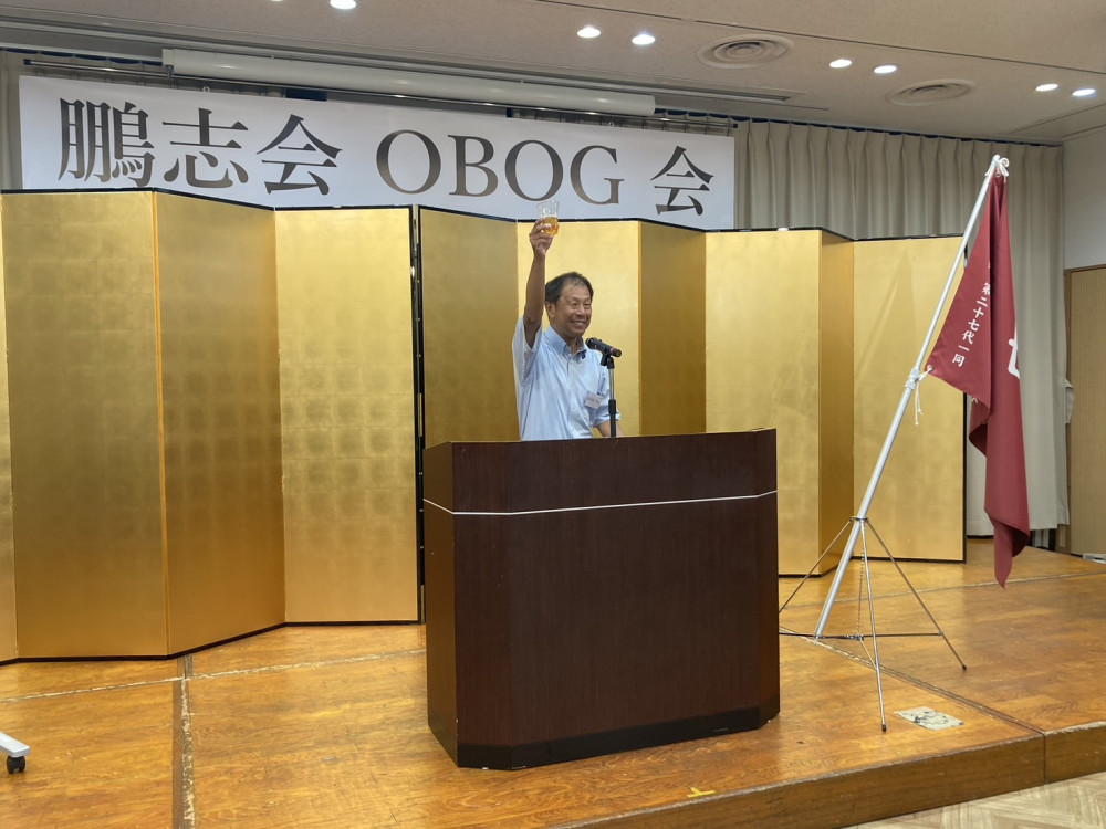 鵬志会OBOG会に出席し、創設者としてスピーチをいたしました。