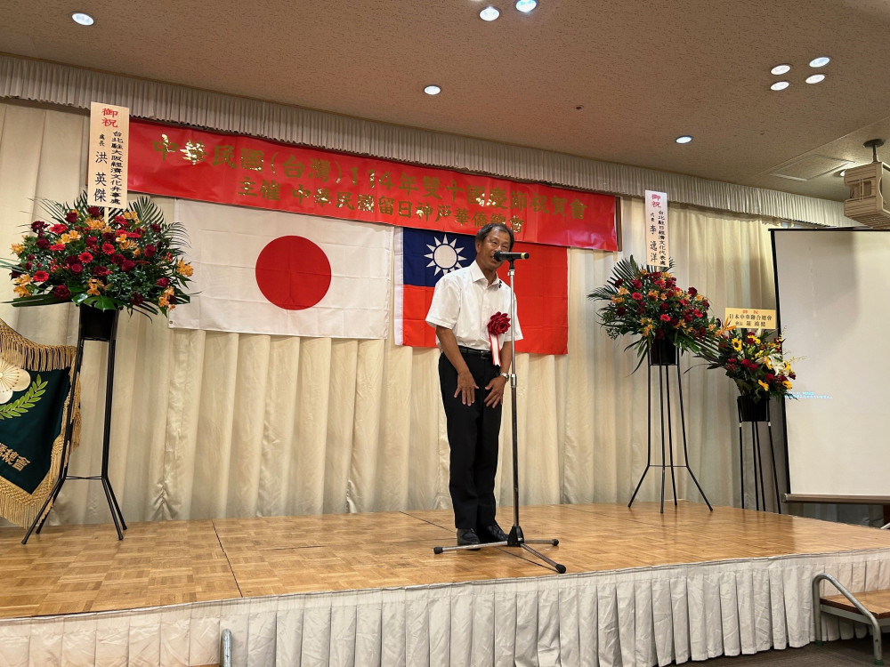 中華民国(台湾)114年雙十国慶節の祝賀会が開催され、祝辞を述べました。