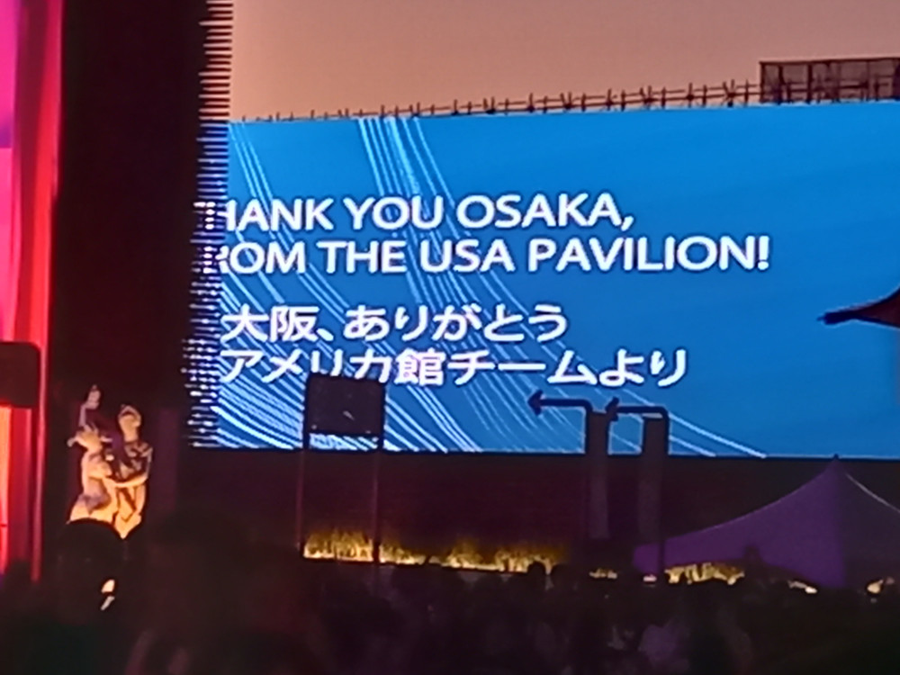 惜しむ、楽しむ、過ぎ行く万博！