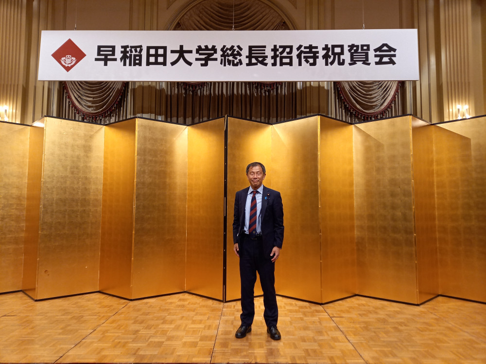 母校・早稲田大学にご招待いただきました。