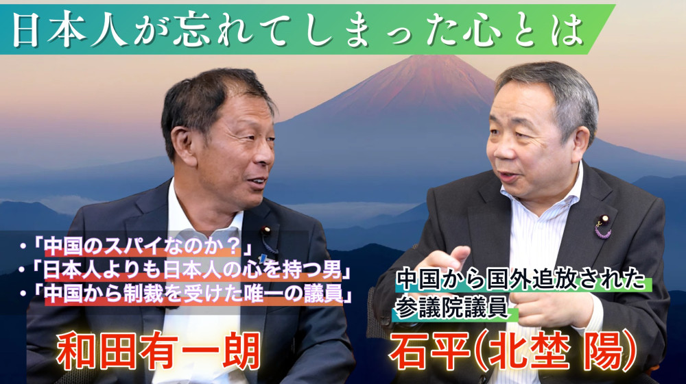 Youtubeにて石平参議院議員との対談動画を公開！