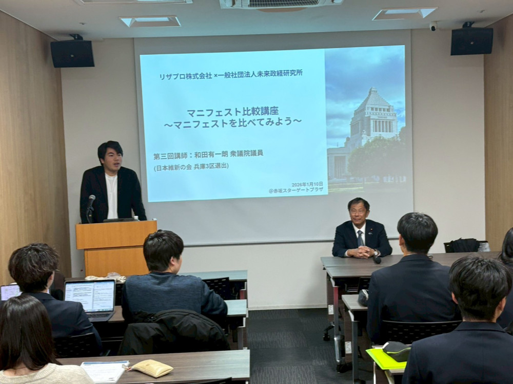 高校生のための政治講座にて講義いたしました。