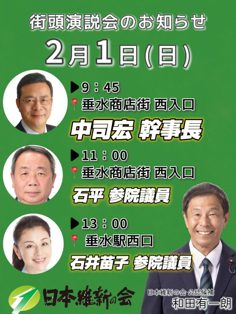 衆院選6日目です！