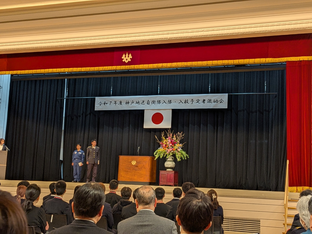 自衛隊入隊・入校予定者激励会と須磨区連合婦人会長叙勲祝賀会に出席しました!