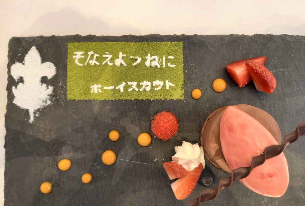 ボーイスカウト日本連盟全国大会が姫路で開催されました。