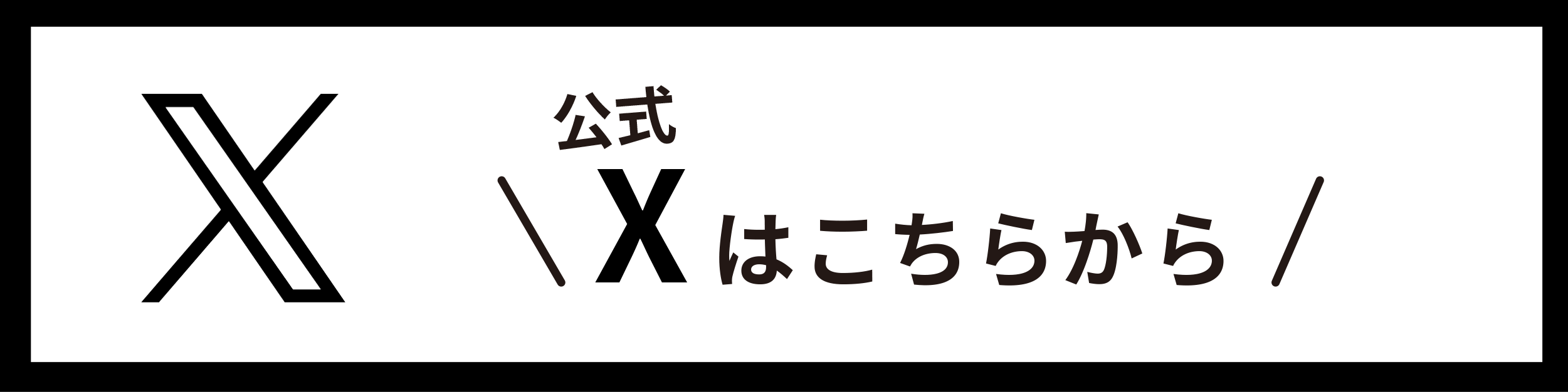 和田有一朗のX