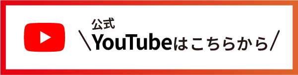 和田有一朗のYoutube